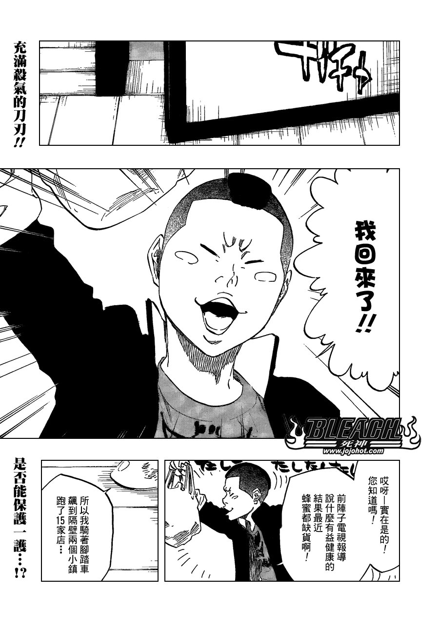 第446话 The Dark Beat 2