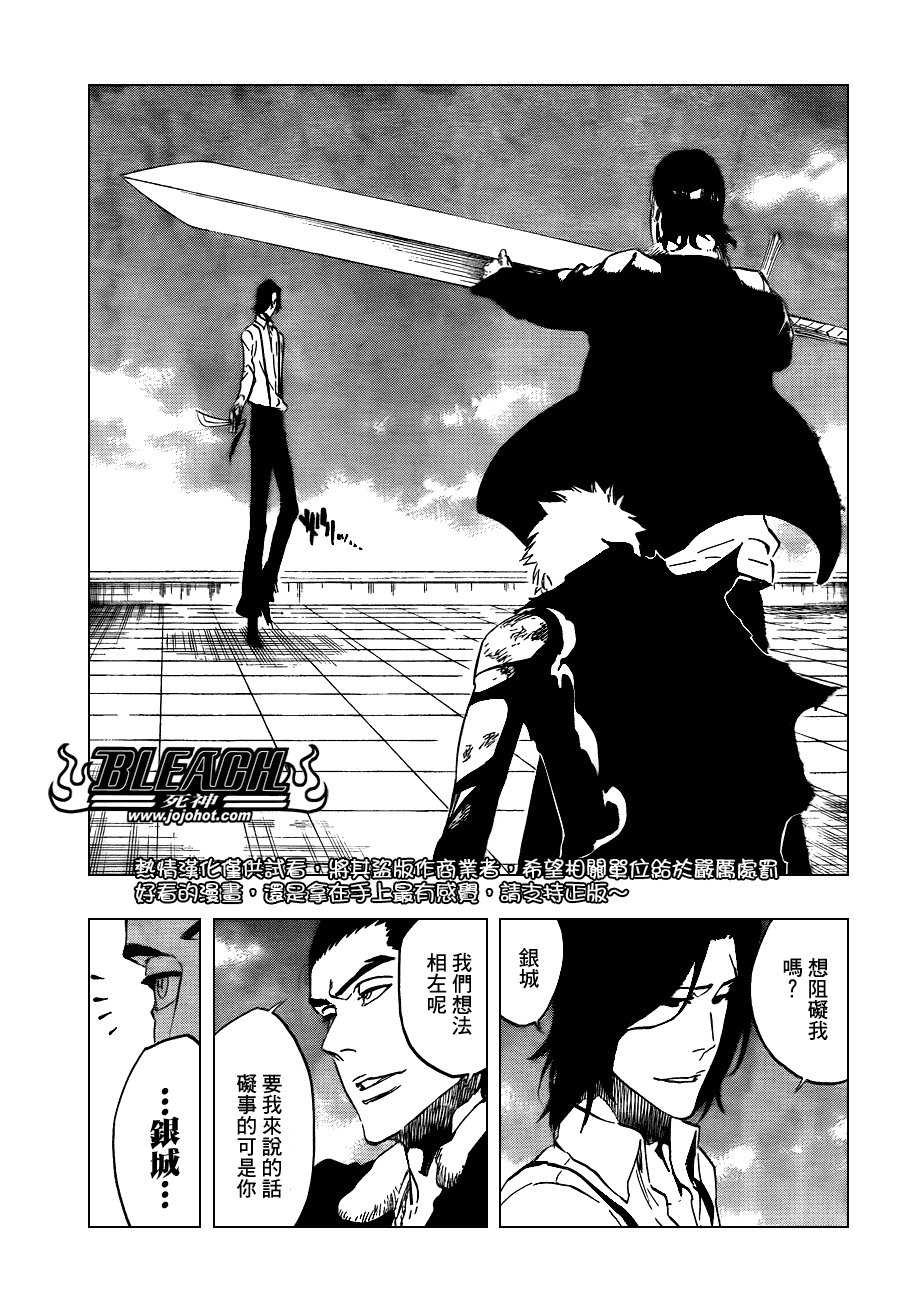 第446话 The Dark Beat 2