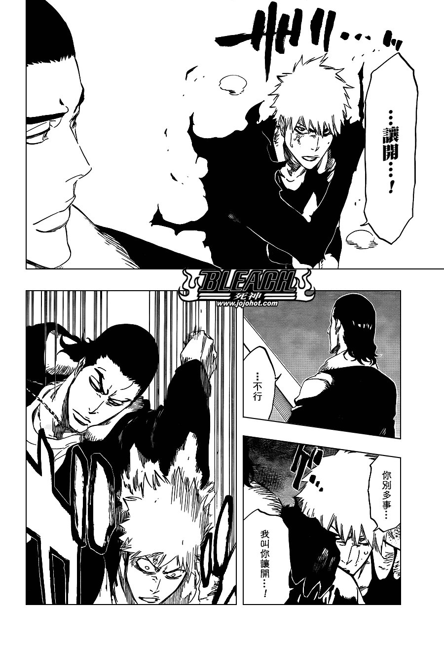第446话 The Dark Beat 2