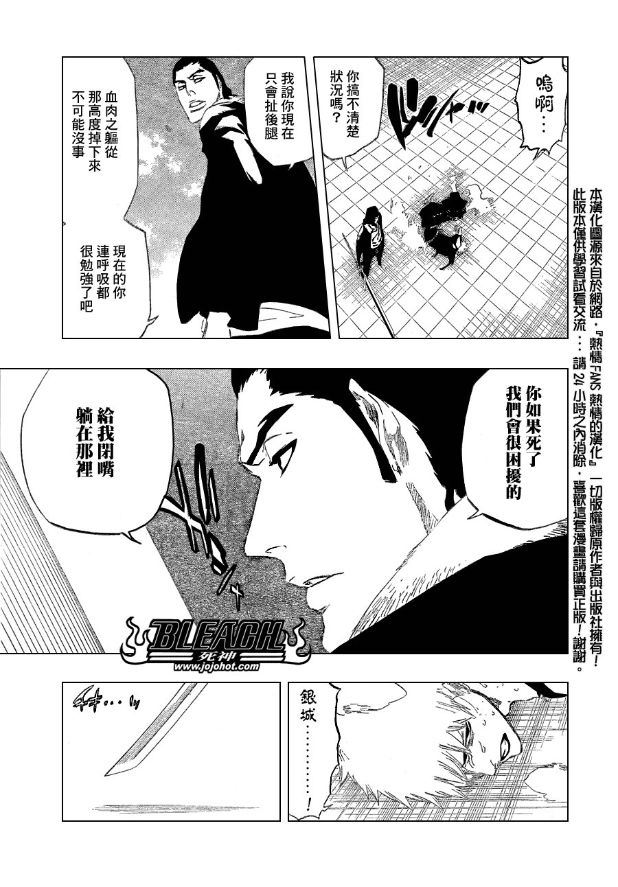 第446话 The Dark Beat 2