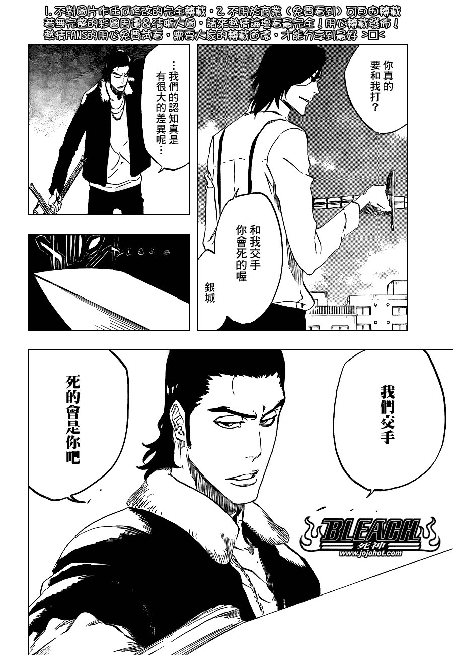 第446话 The Dark Beat 2