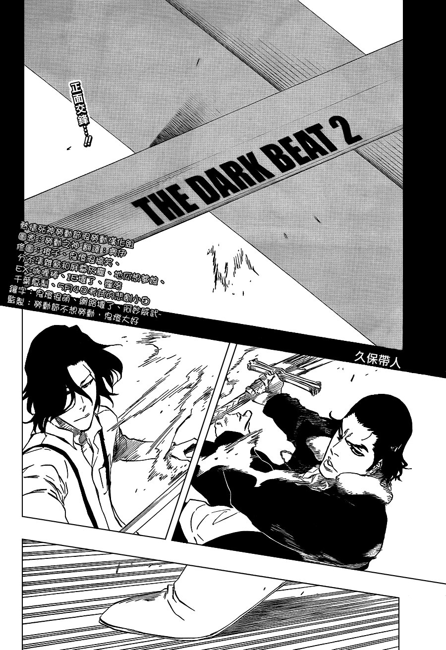 第446话 The Dark Beat 2