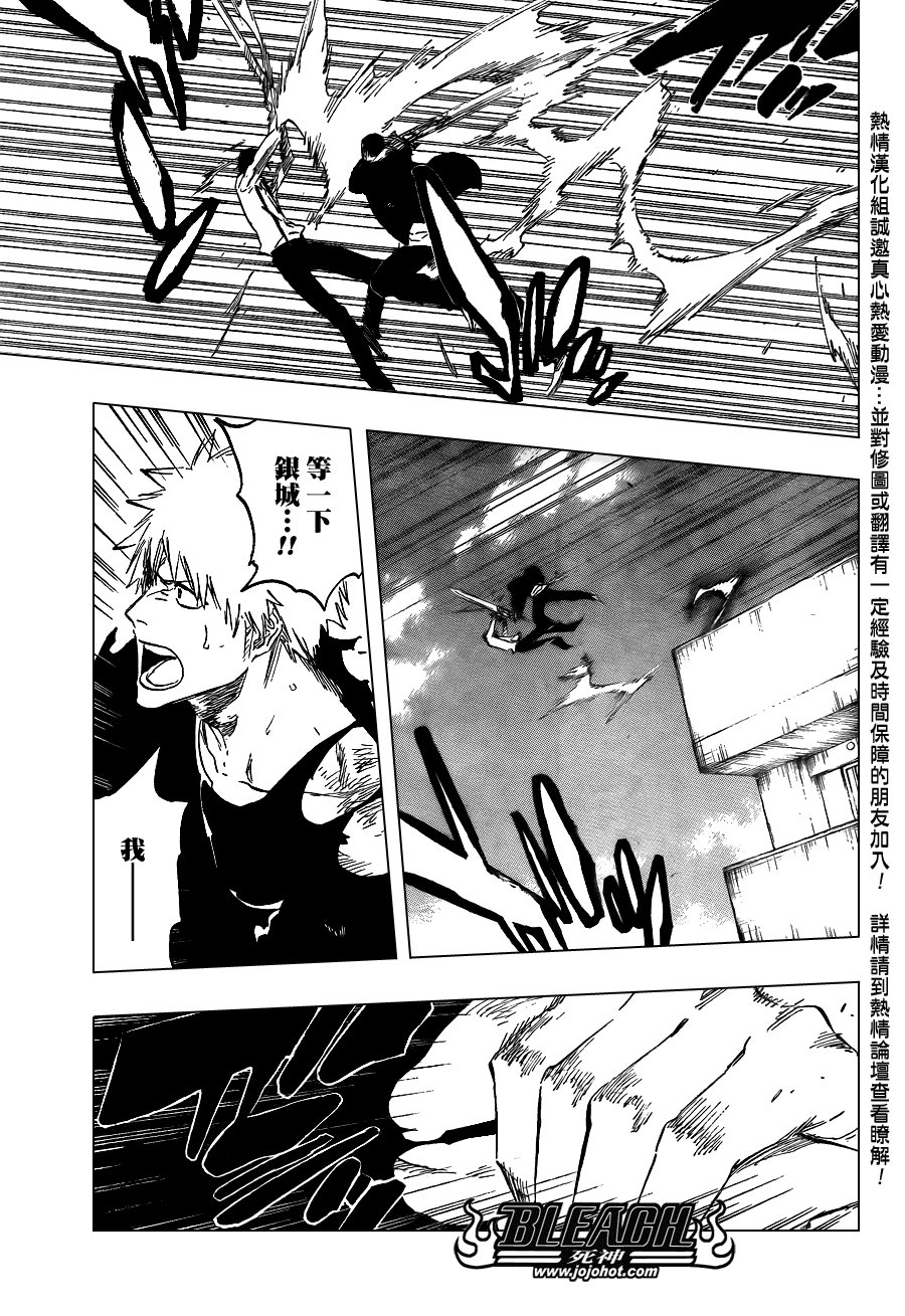 第446话 The Dark Beat 2