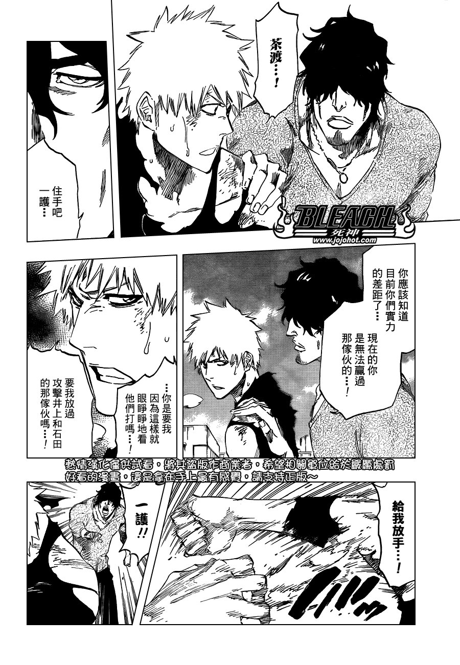第446话 The Dark Beat 2