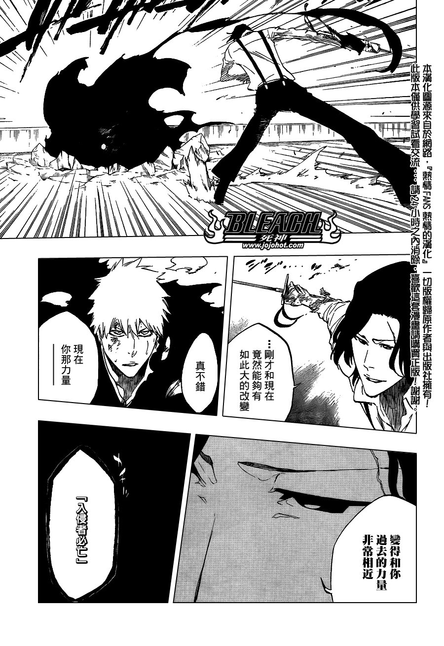 第446话 The Dark Beat 2