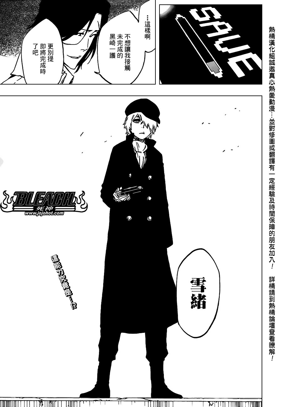 第446话 The Dark Beat 2