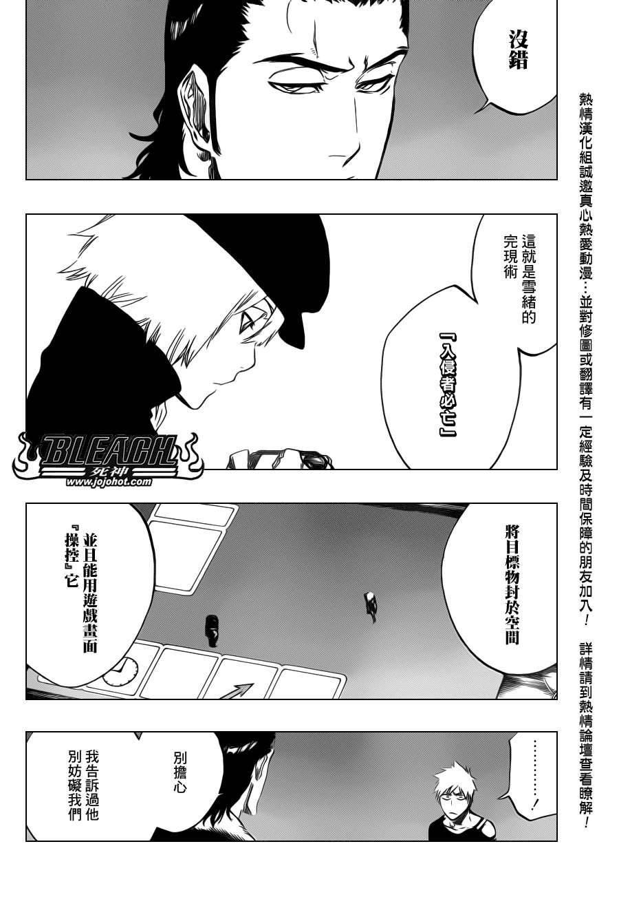 第448话 Loading To Lie