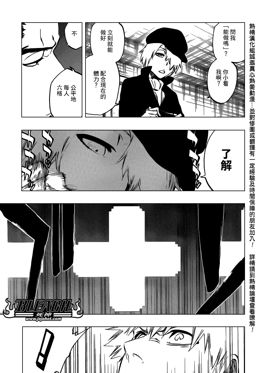 第448话 Loading To Lie