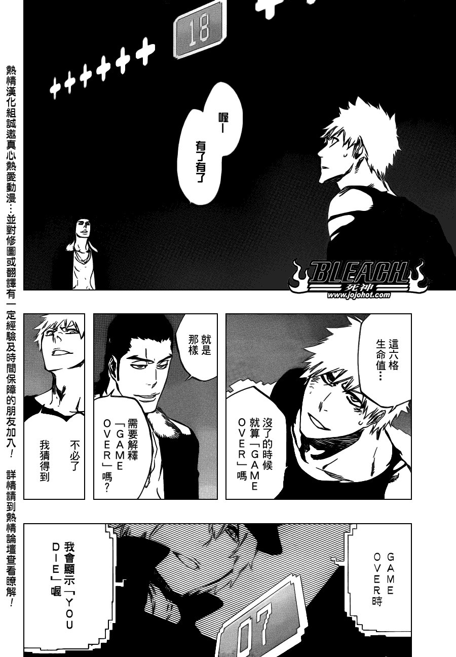 第448话 Loading To Lie