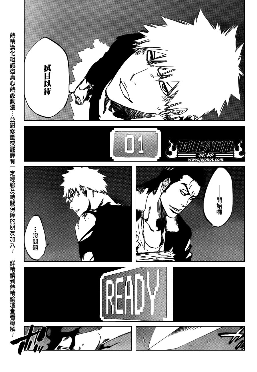 第448话 Loading To Lie