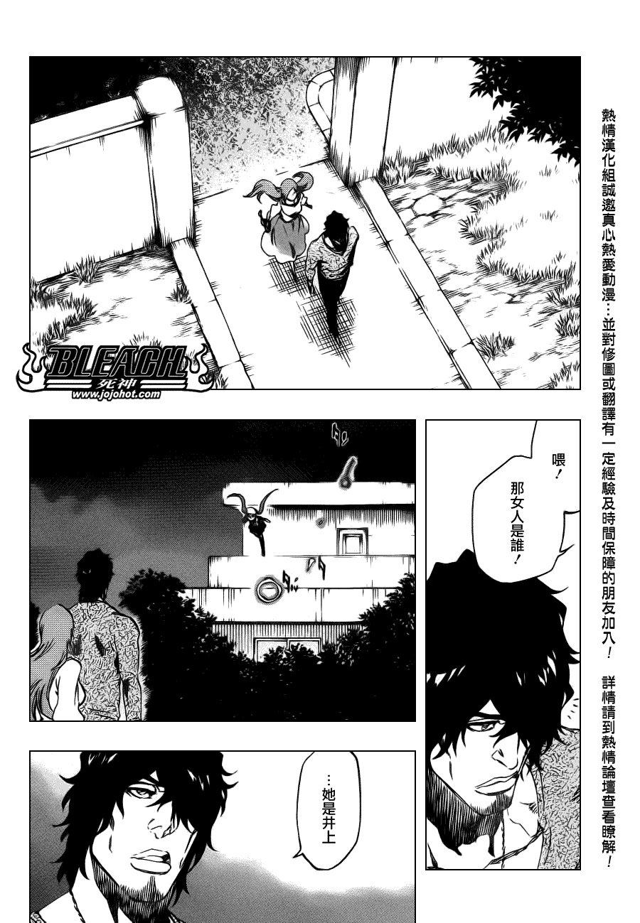 第448话 Loading To Lie