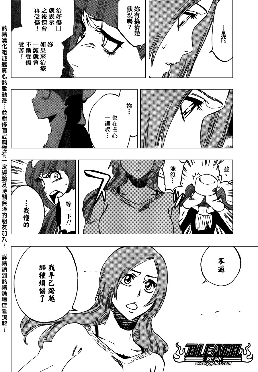 第448话 Loading To Lie