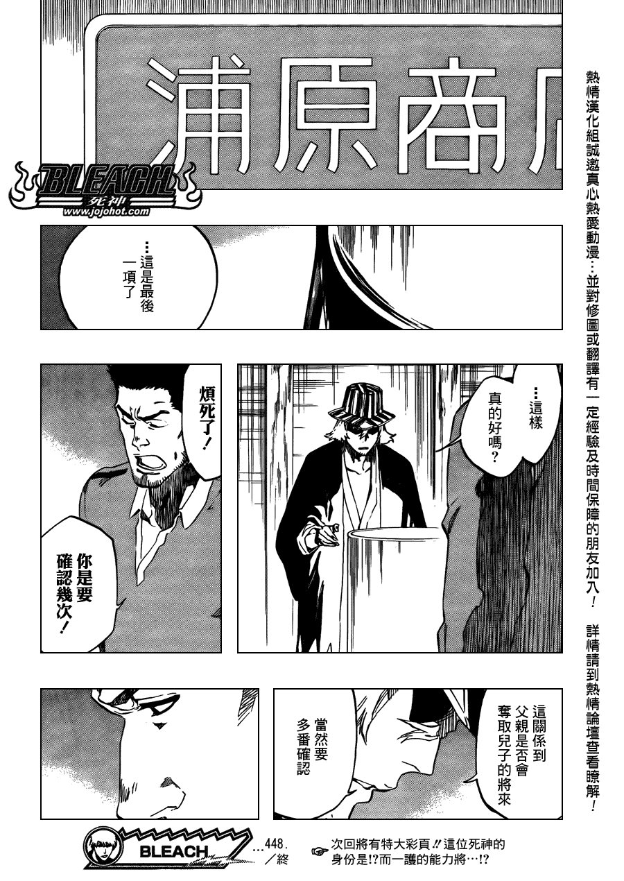 第448话 Loading To Lie