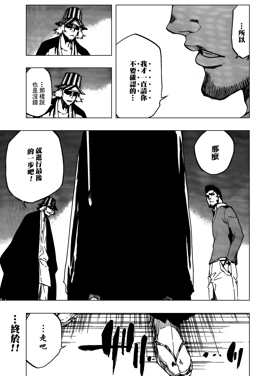 第448话 Loading To Lie