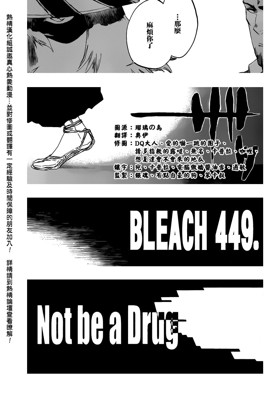 第449话 not to be a drug