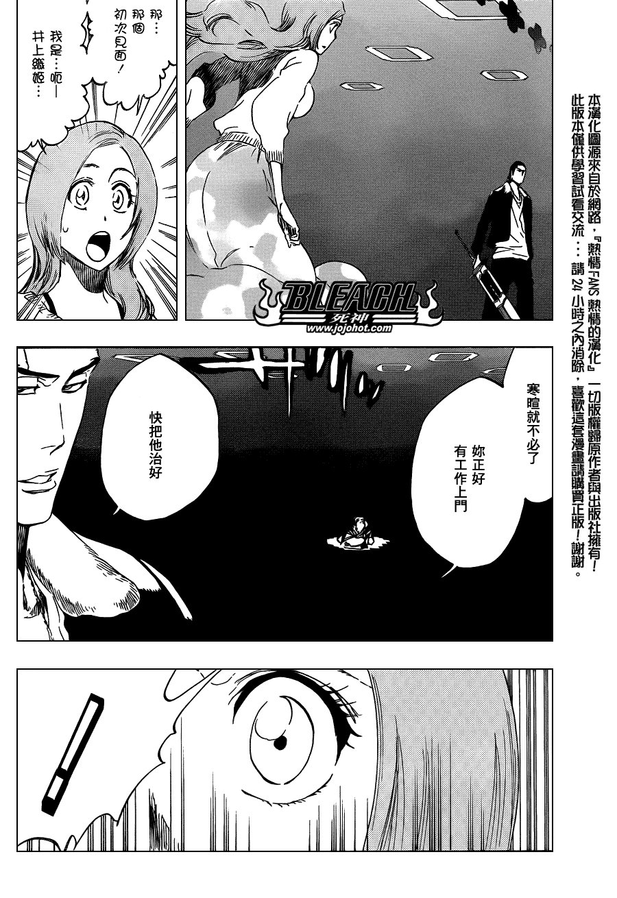 第449话 not to be a drug