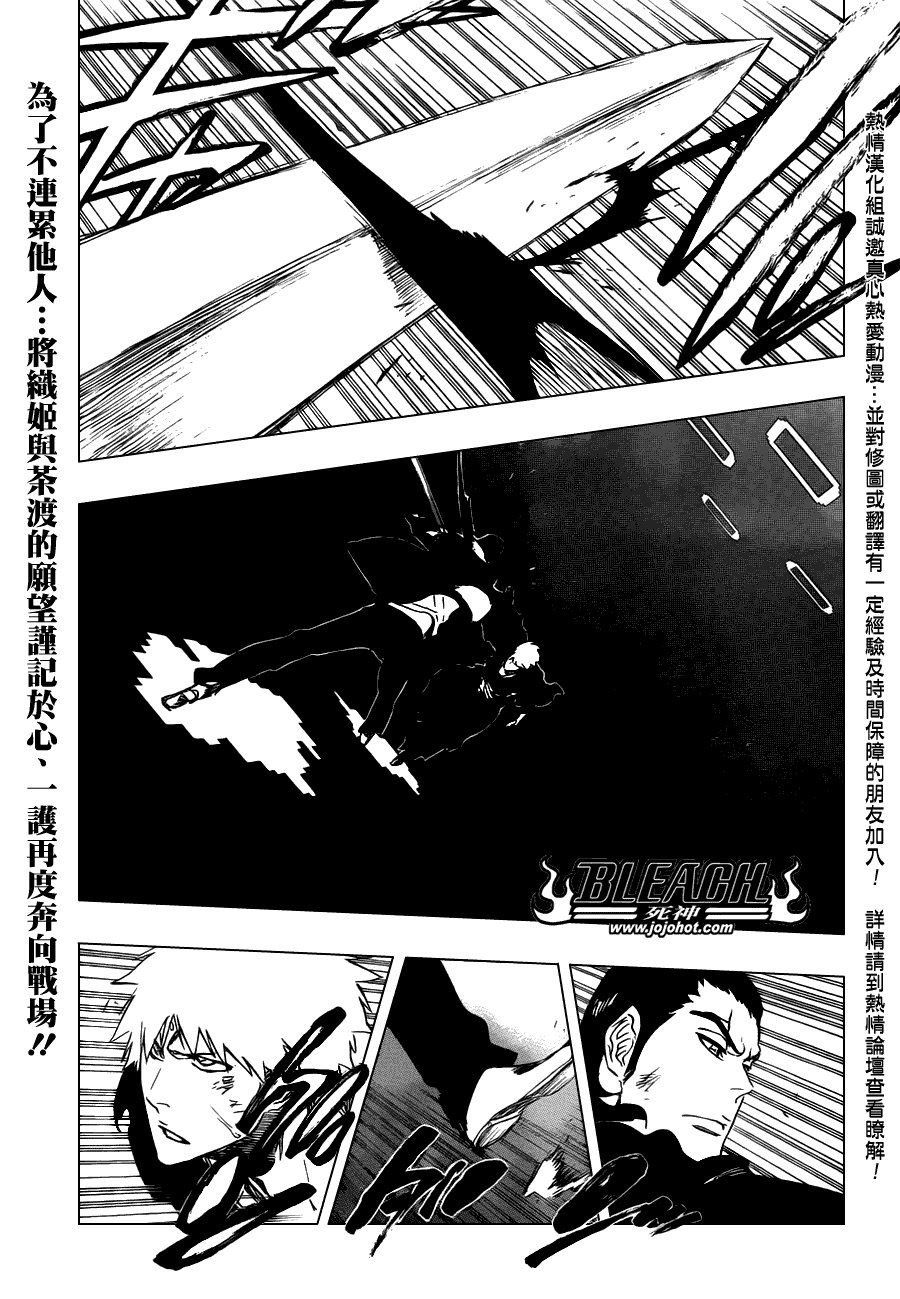 第450话 Blind Solitude