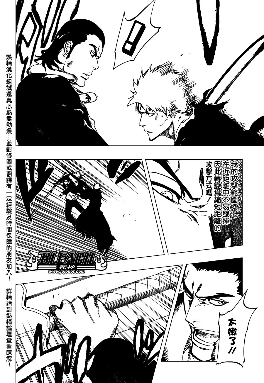 第450话 Blind Solitude