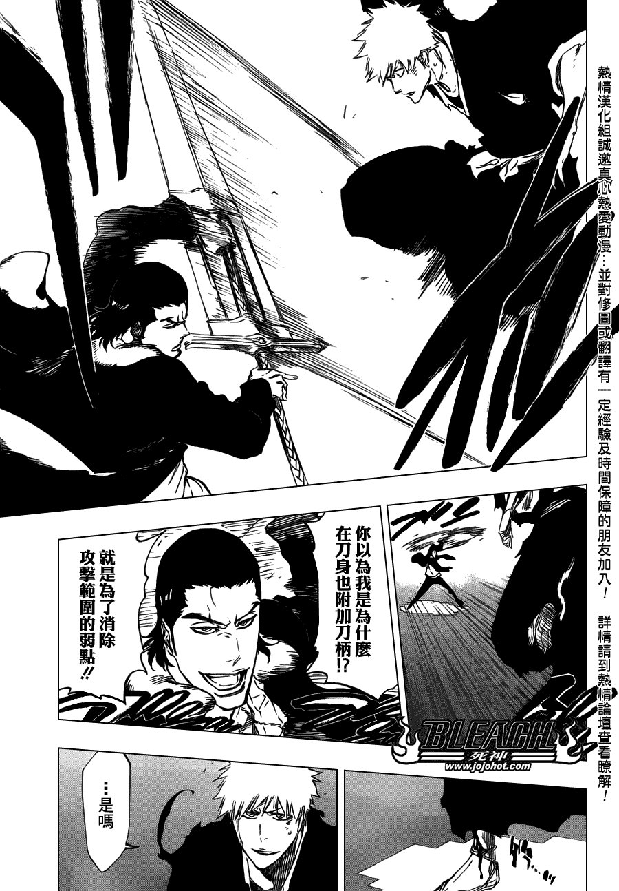 第450话 Blind Solitude