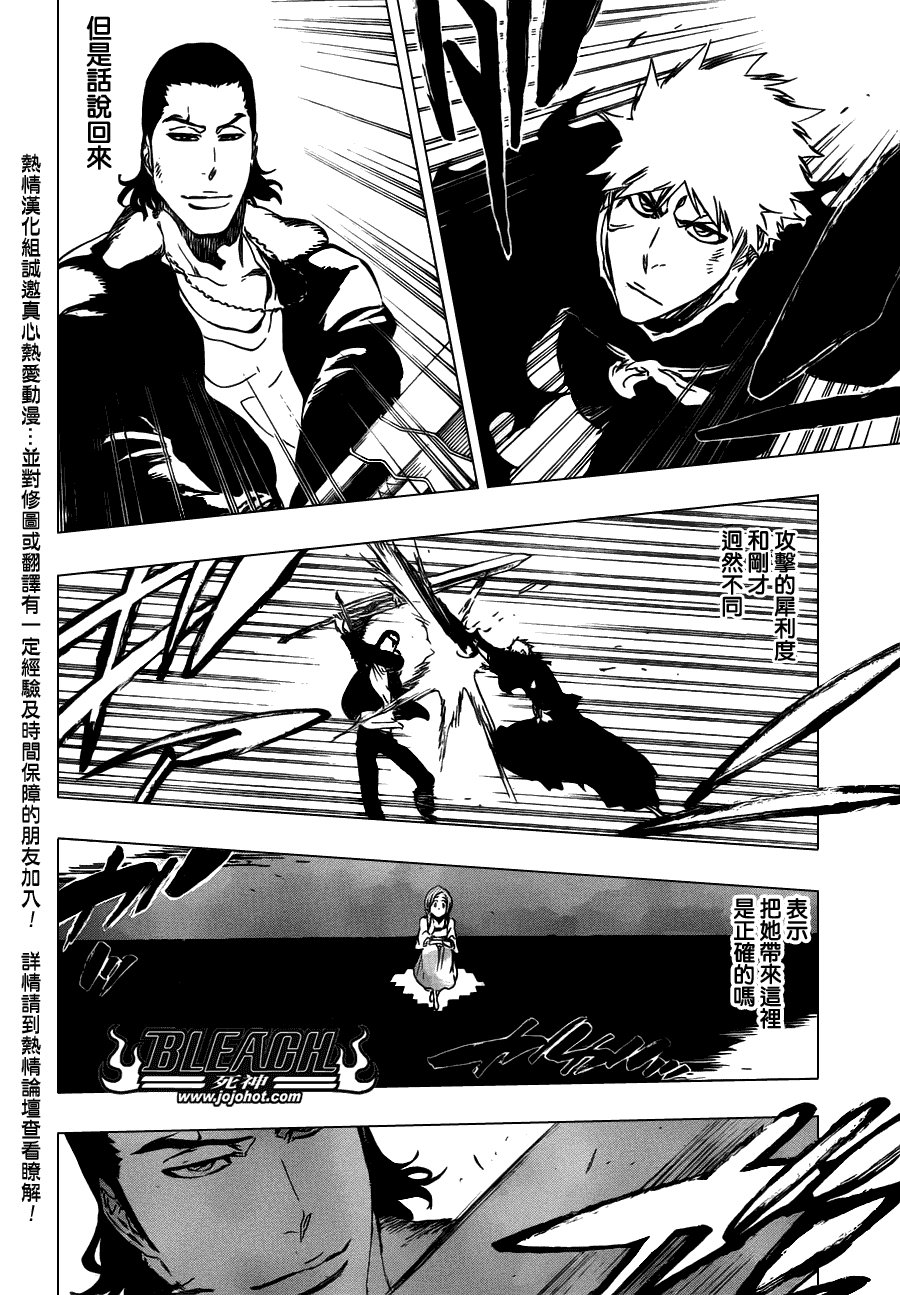 第450话 Blind Solitude