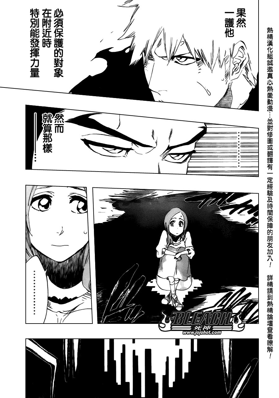 第450话 Blind Solitude