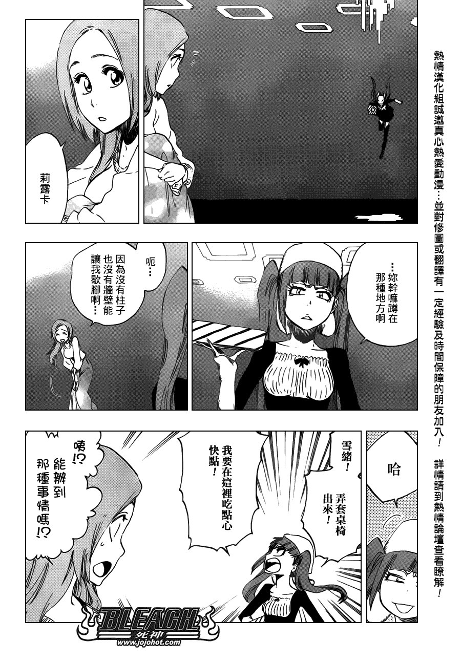 第450话 Blind Solitude