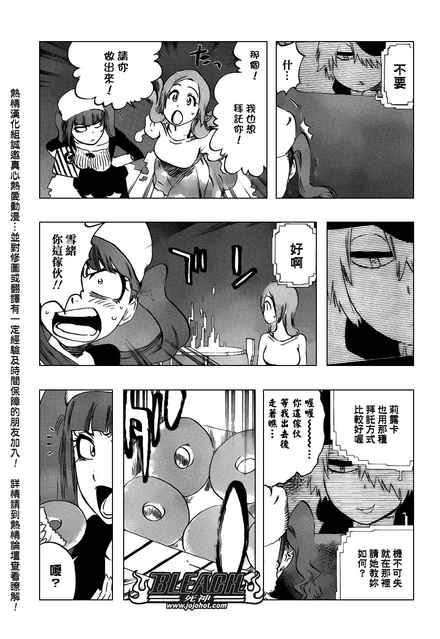 第450话 Blind Solitude