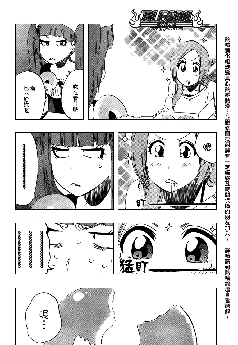 第450话 Blind Solitude