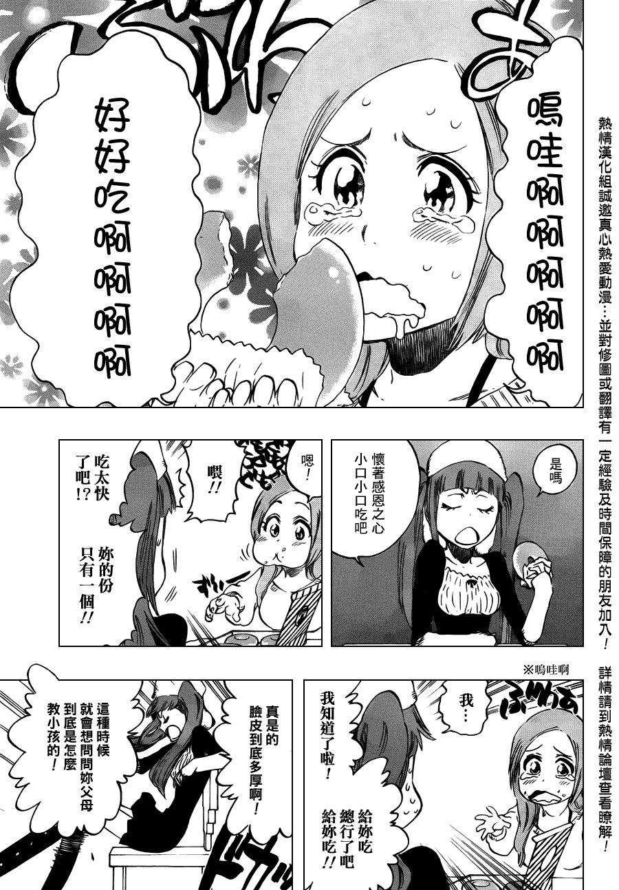 第450话 Blind Solitude
