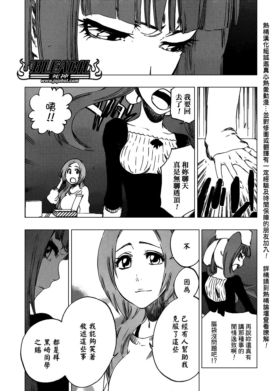 第450话 Blind Solitude