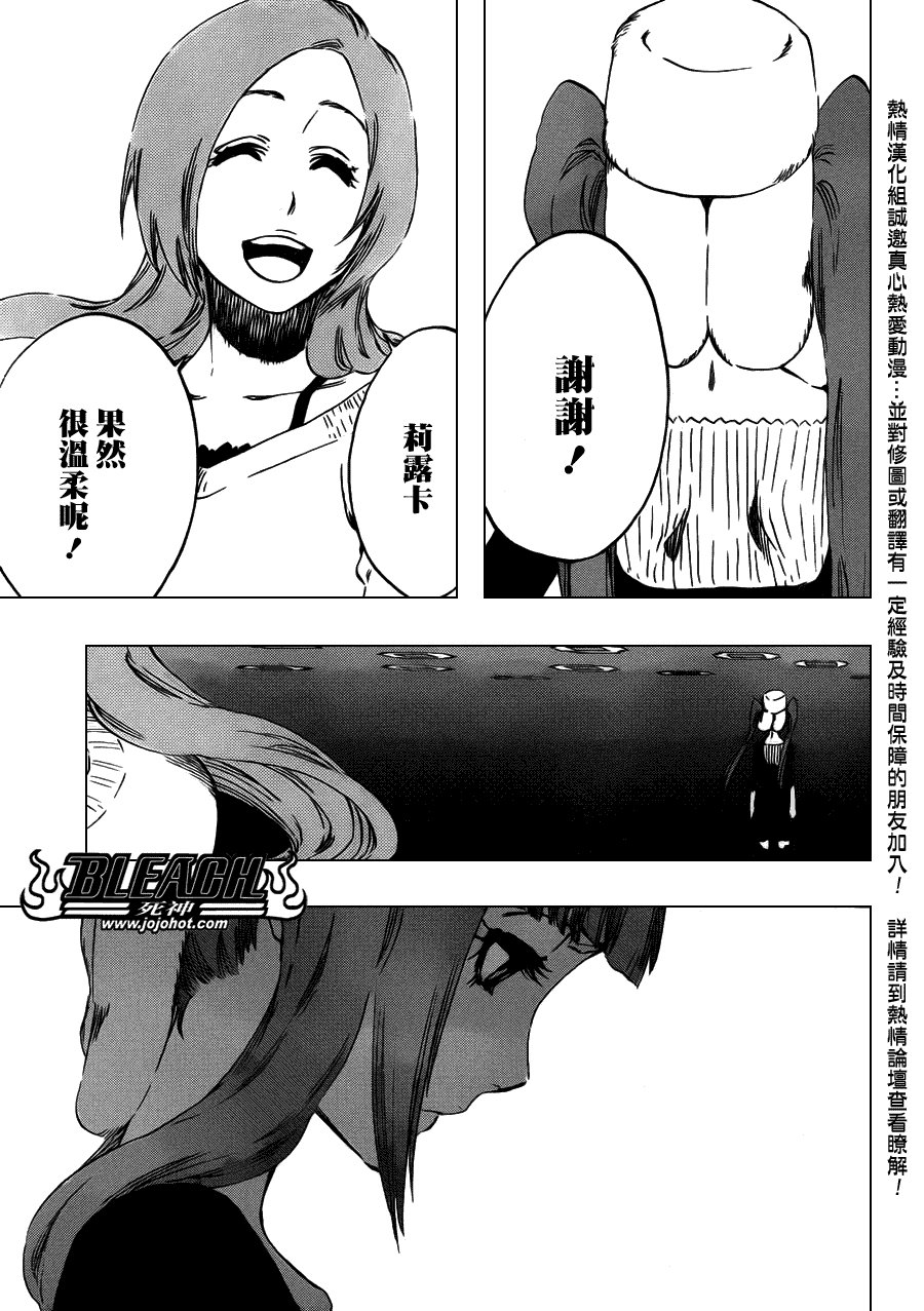 第450话 Blind Solitude