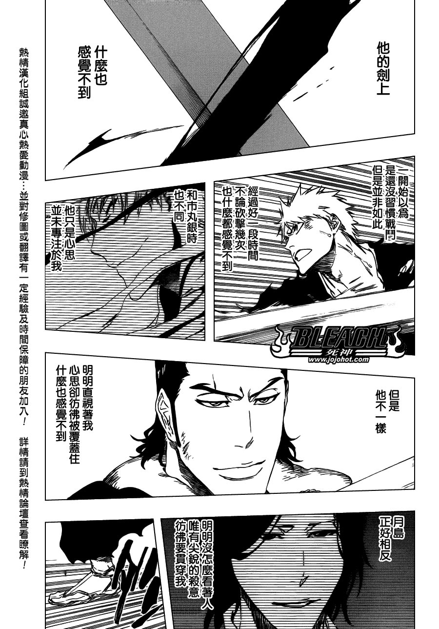 第450话 Blind Solitude