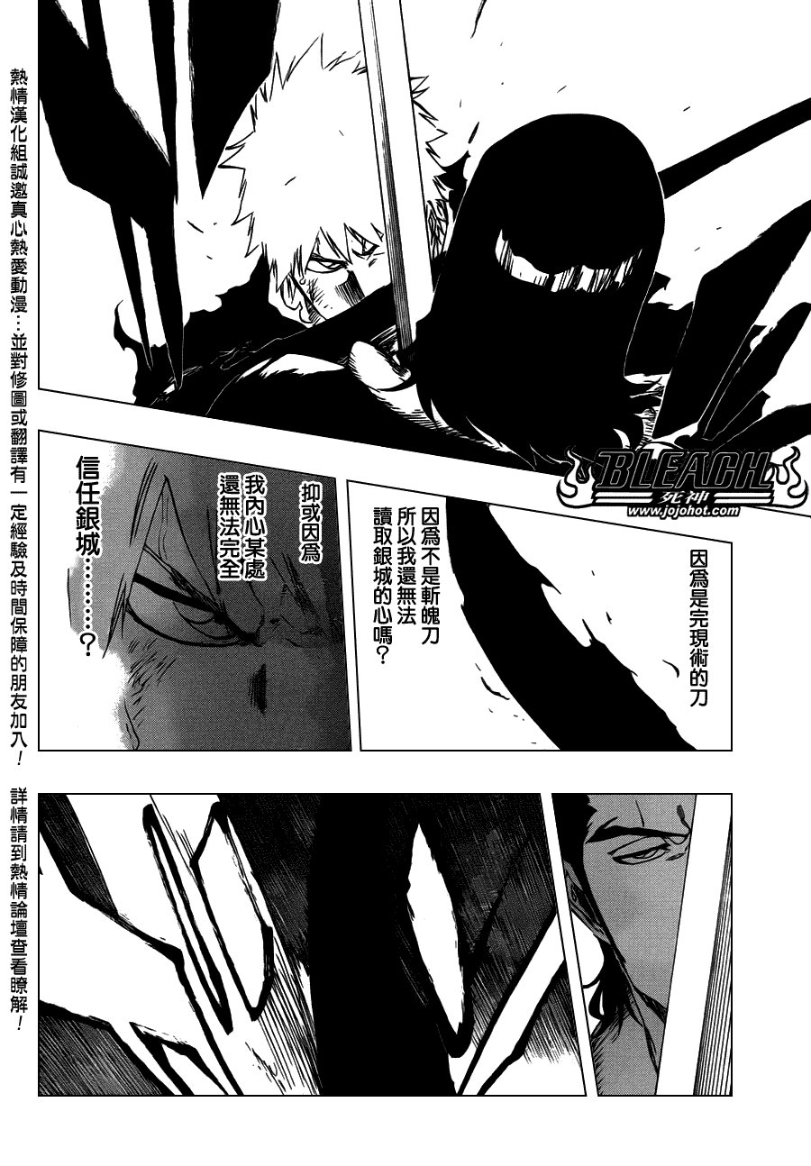 第450话 Blind Solitude
