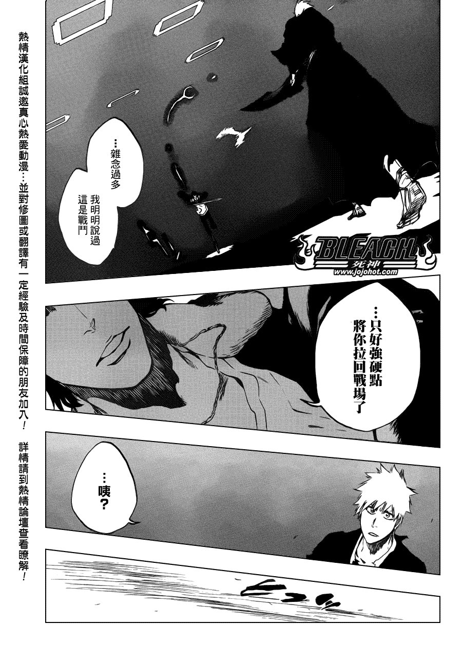 第450话 Blind Solitude