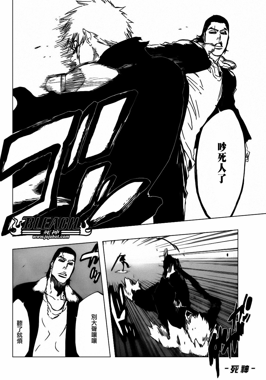 第451话 Welcome to Our EXECUTION