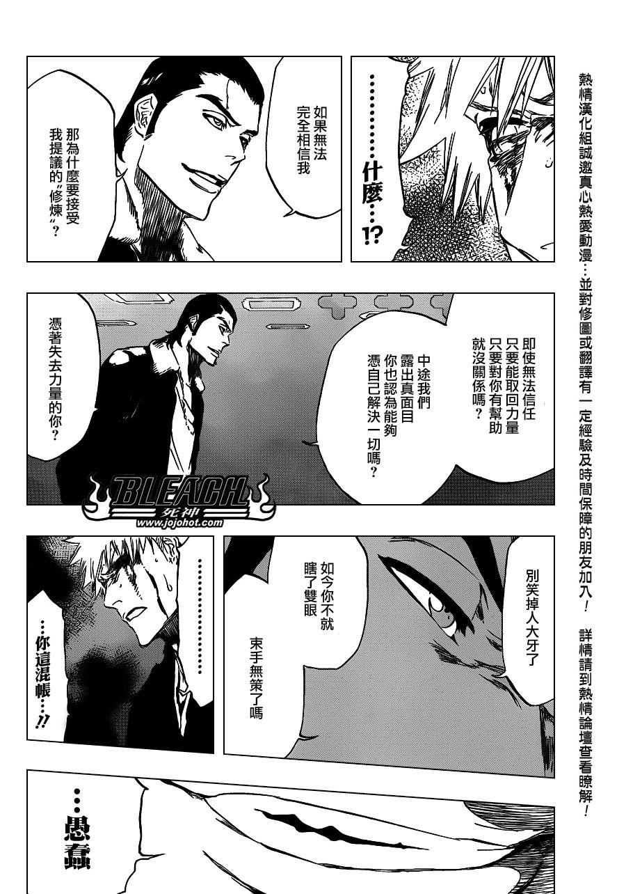 第451话 Welcome to Our EXECUTION