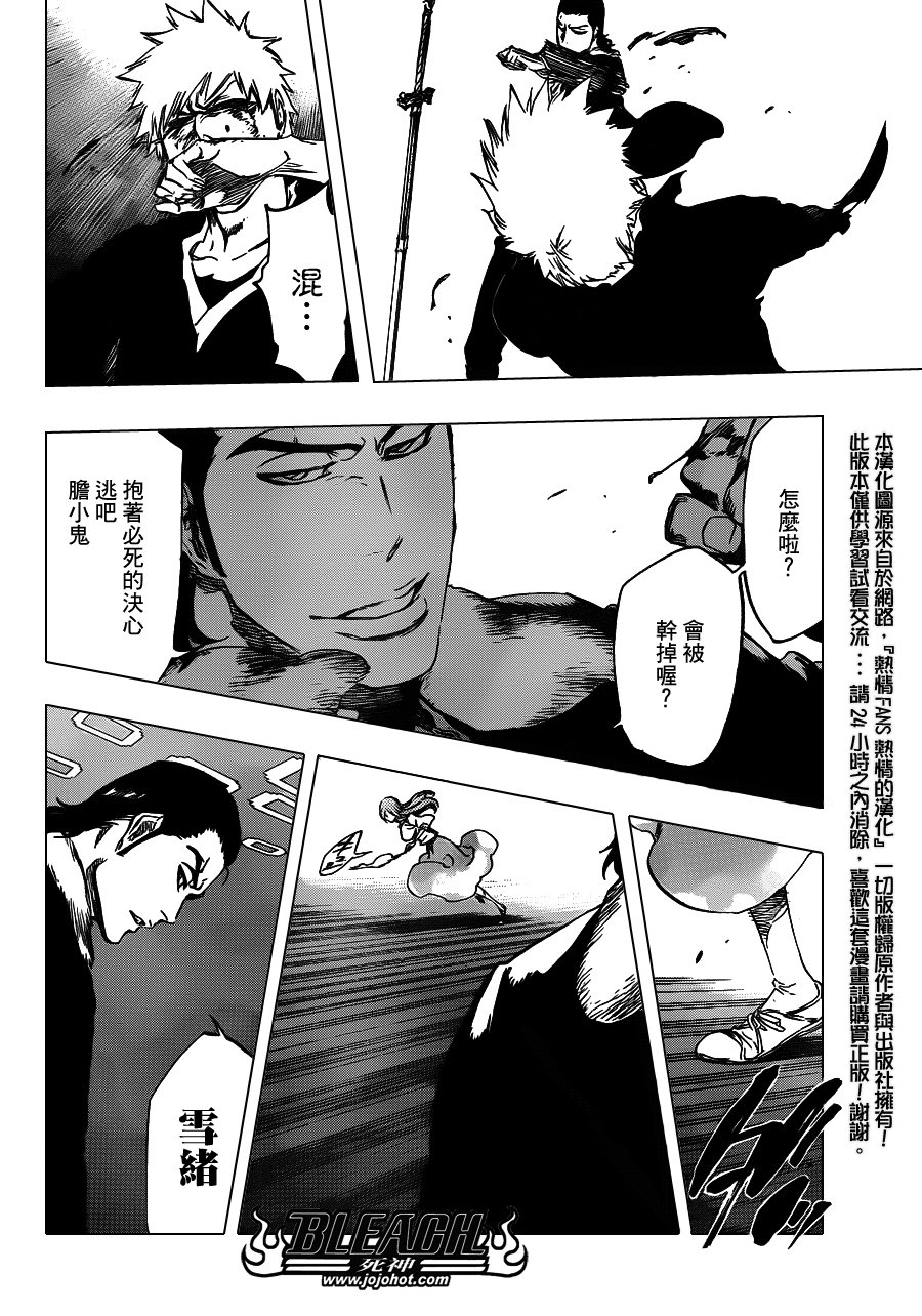 第451话 Welcome to Our EXECUTION