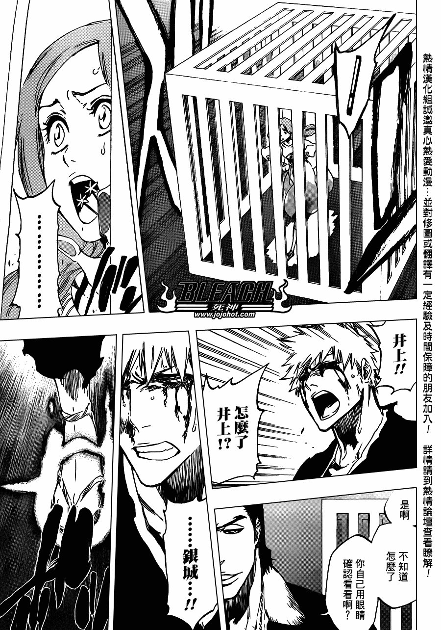第451话 Welcome to Our EXECUTION
