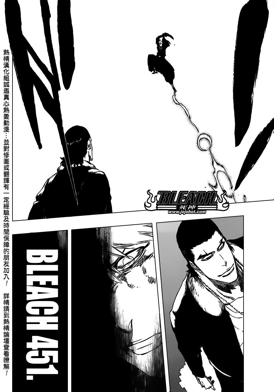 第451话 Welcome to Our EXECUTION
