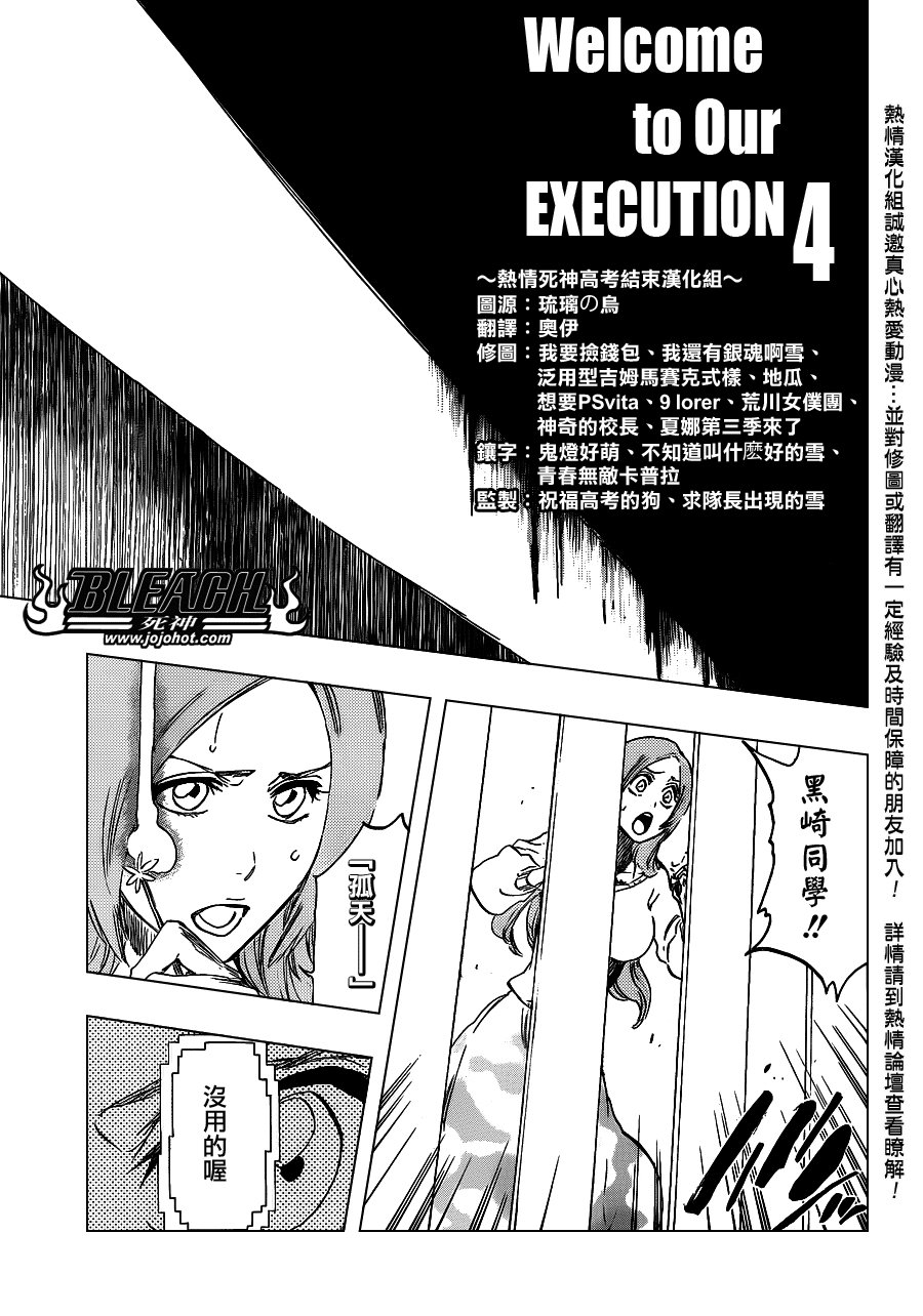 第451话 Welcome to Our EXECUTION