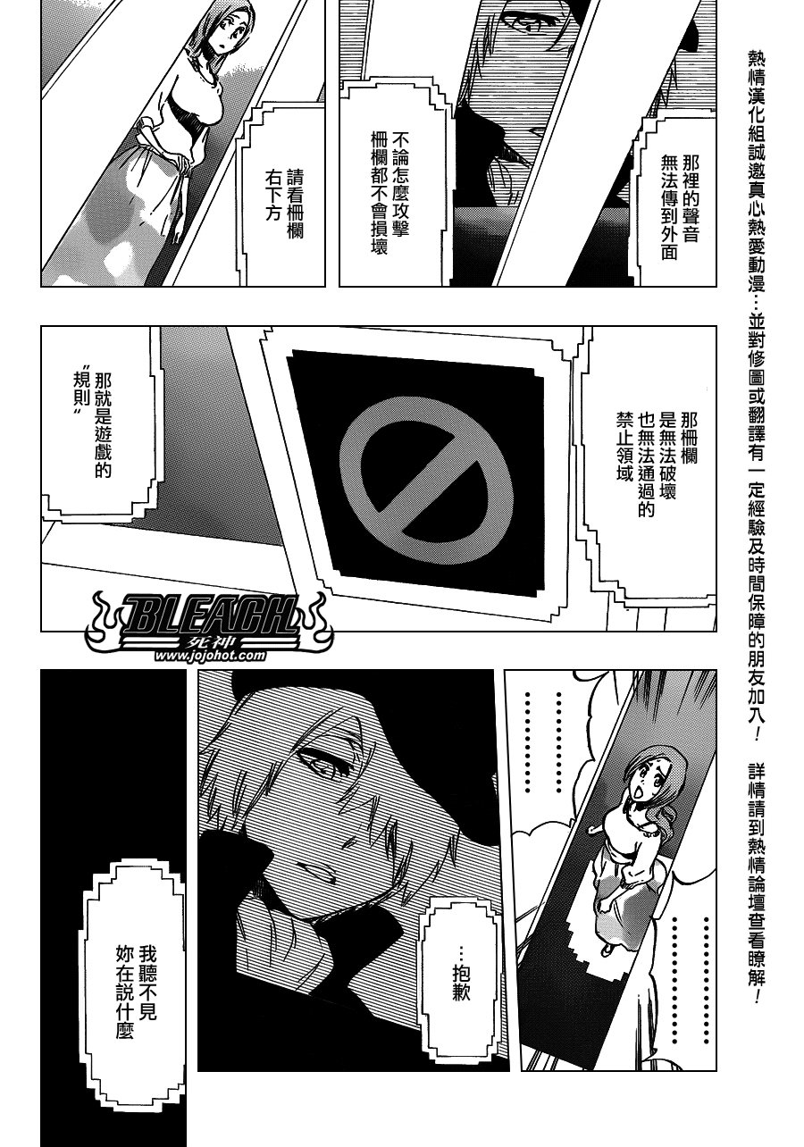 第451话 Welcome to Our EXECUTION