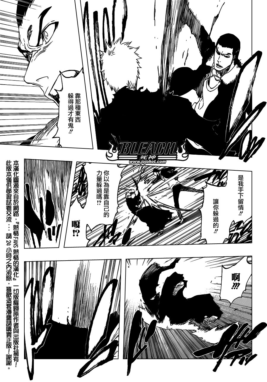 第451话 Welcome to Our EXECUTION