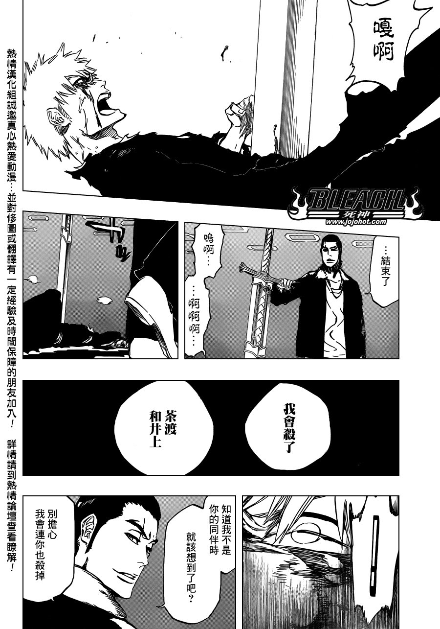 第451话 Welcome to Our EXECUTION