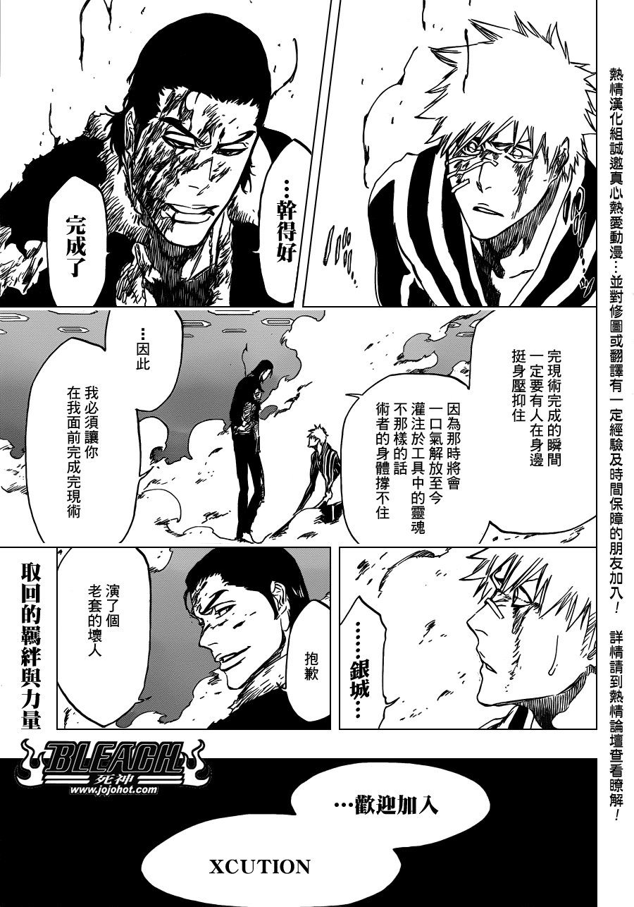第451话 Welcome to Our EXECUTION