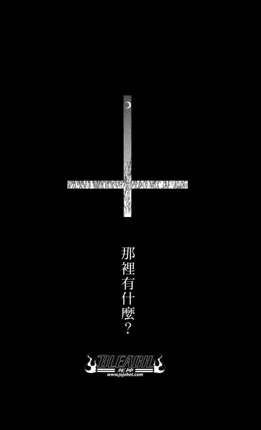 外传：第8话 unmasked短篇