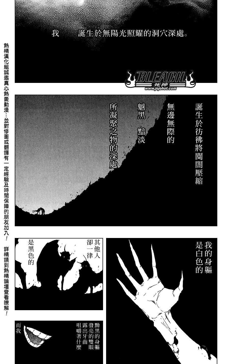 外传：第8话 unmasked短篇