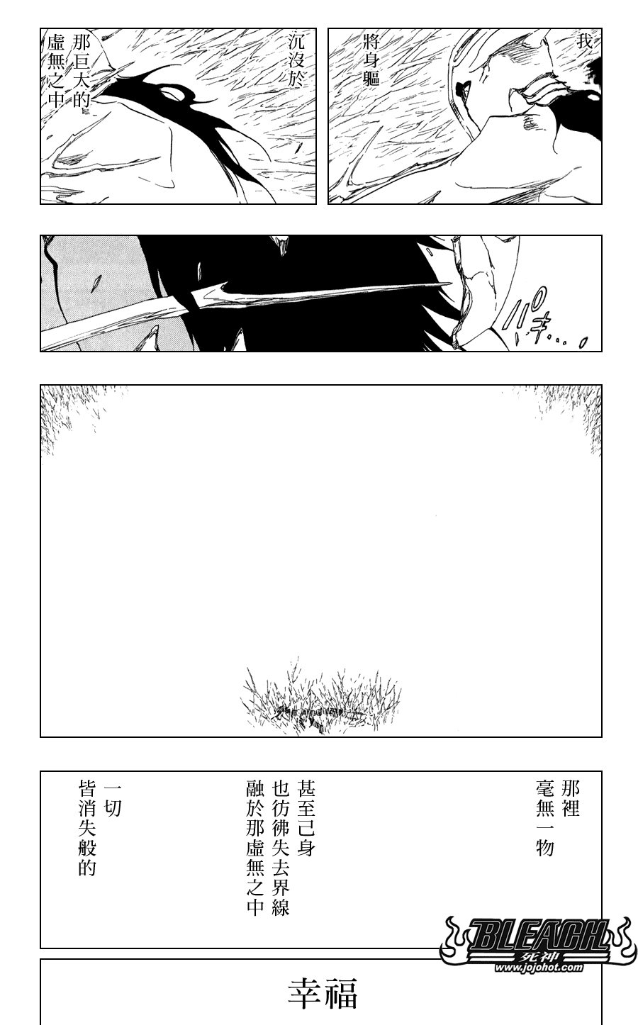 外传：第8话 unmasked短篇