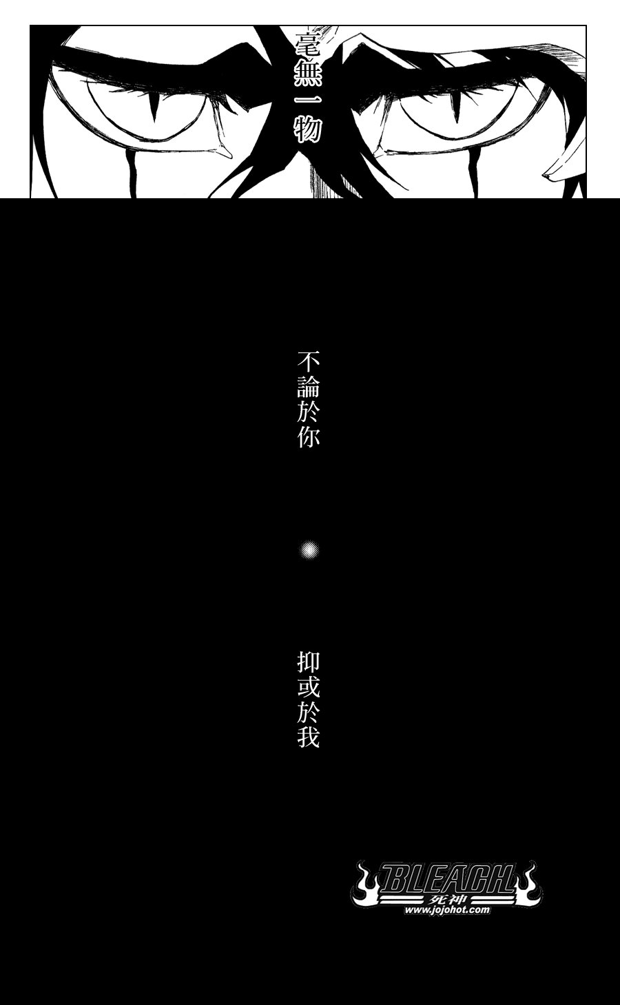 外传：第8话 unmasked短篇