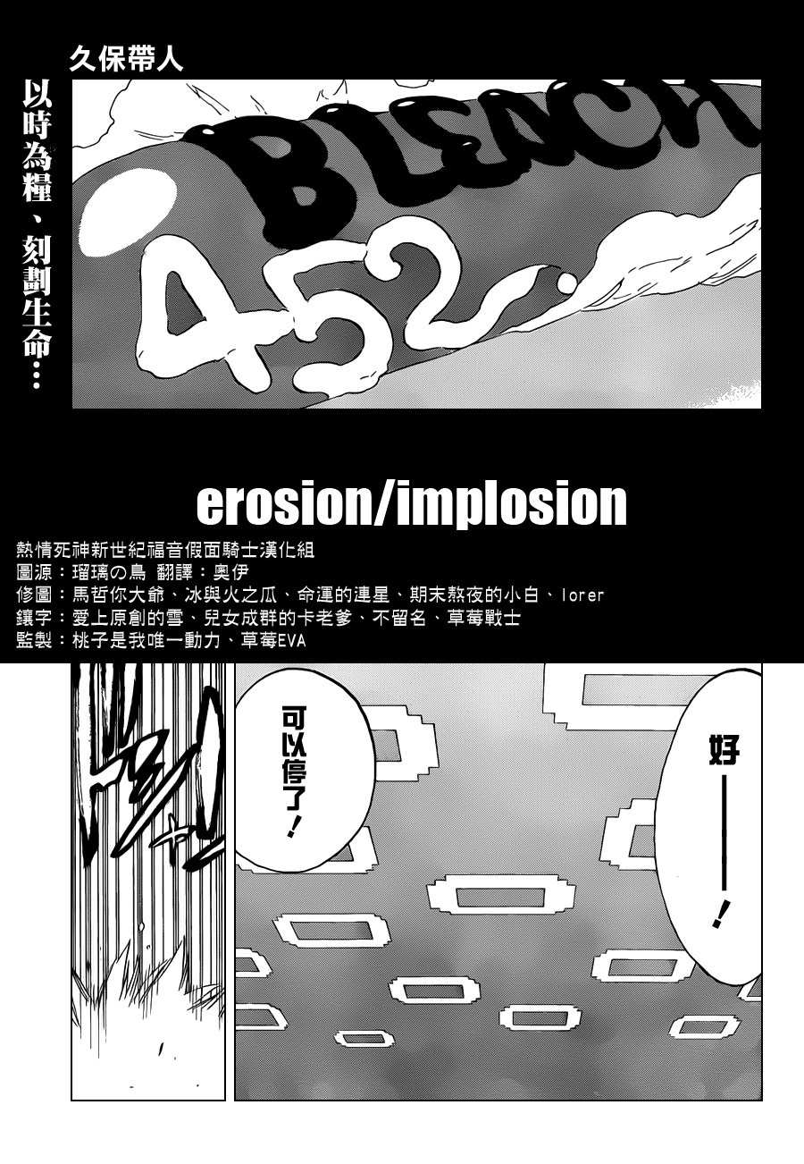 第452话 erosion\/implosion