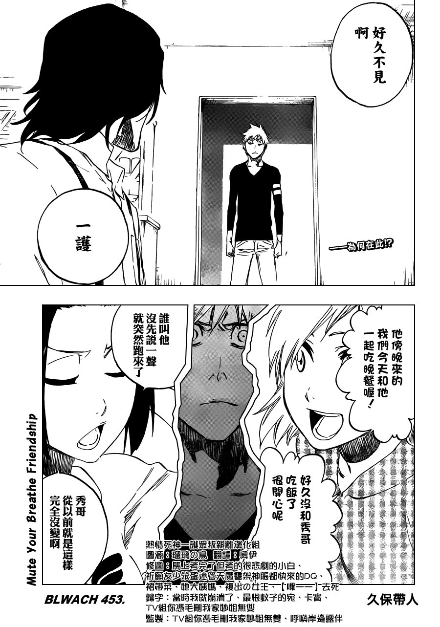 第453话 Mute Your